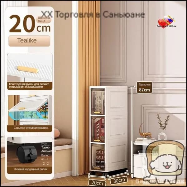 Тумба, 20х30х87 см