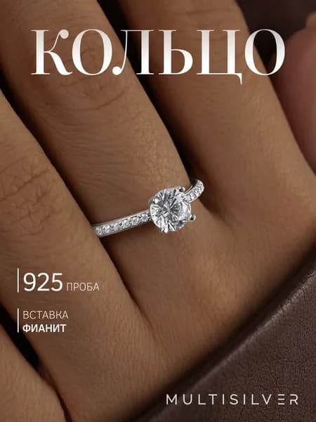 Серебряное кольцо женское с камнем ювелирное с фианитом помолвочное тонкое серебро 925 пробы