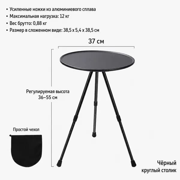 Садовый стол,Пластик 37х55 см