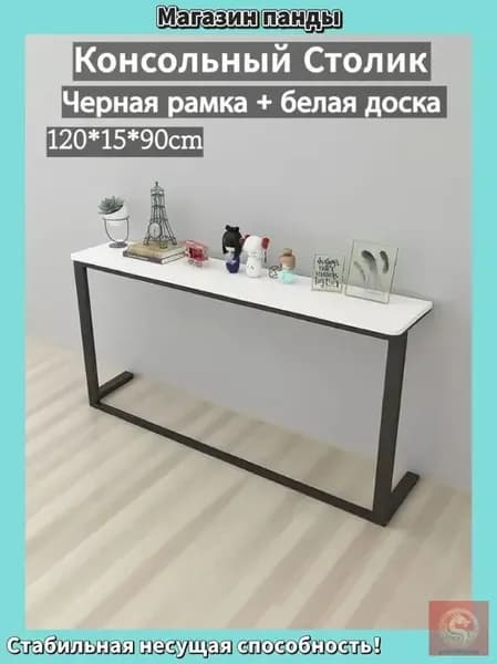 Консоль, 120х15х90 см