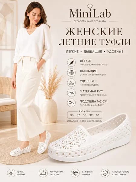 Мокасины Мокасины