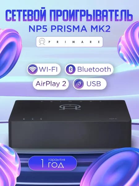 Сетевой проигрыватель Primare NP5 MKII с Roon Ready, DoP и MQA. цвет Black