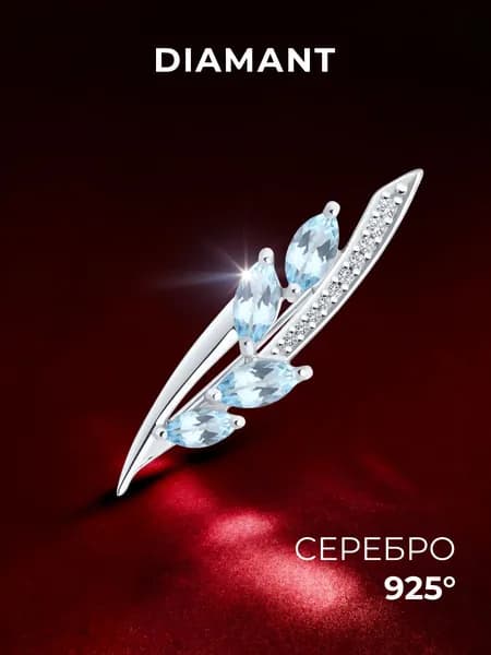 Брошь серебро 925 пробы с топазами и фианитами