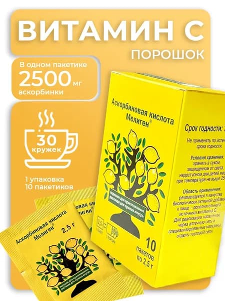 WELLMED CH Аскорбиновая кислота Мелиген, 10 саше по 2500 мг, витамин C при простуде и для иммунитета