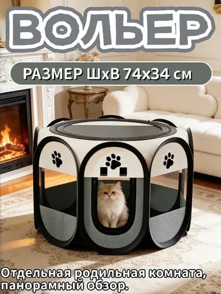 Родильная комната для домашних животных Малый размер XXL