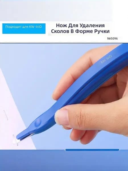 KW-trio Пенцет для удаления скрепок, магнитный наконечник, синий с логотипом
