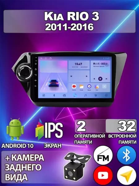 Магнитола TS7 Kia RIO 3 2011-2016 2 32Gb