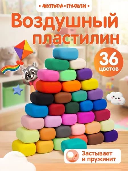 Воздушный легкий пластилин для лепки 36 цветов