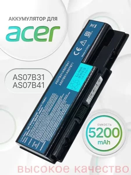 Аккумулятор для ноутбука Acer 5200 мАч, (AS07B31, AS07B41, AS07B42)