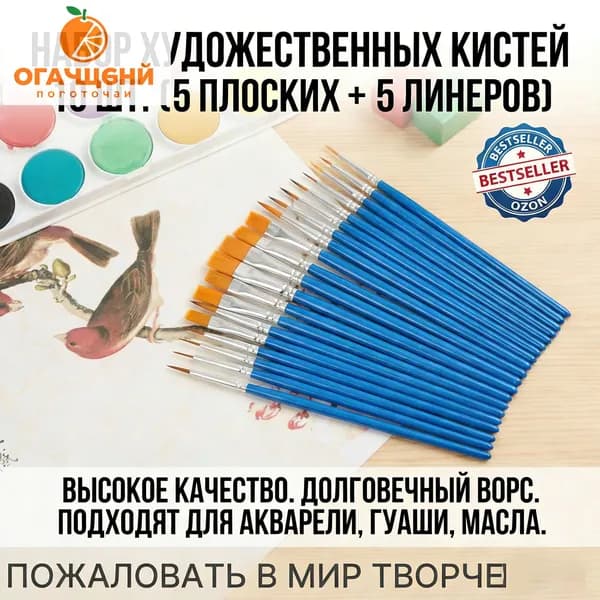 Кисть для рисования Веерная, 10 шт.