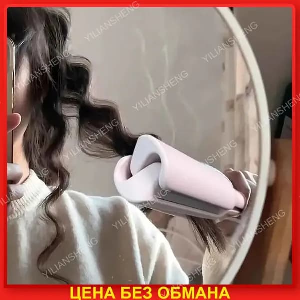плойка волна Плойка для волос волна 32мм (розовая V-образная)