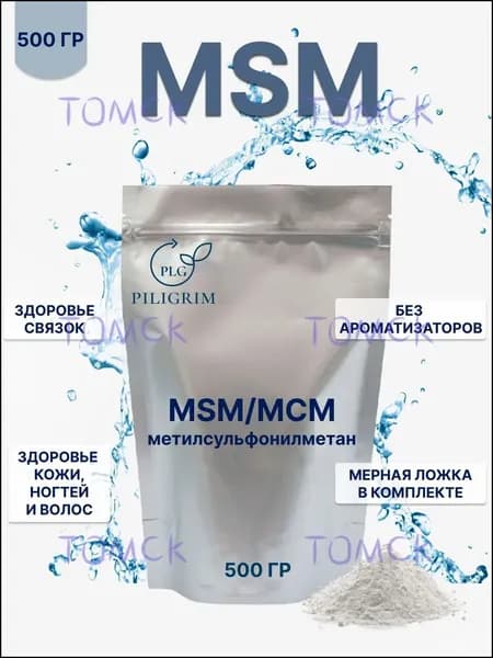 МСМ / MSM 500 г Добавка для суставов и связок Метилсульфонилметан