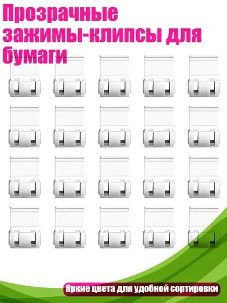Фурнитура для переплета
