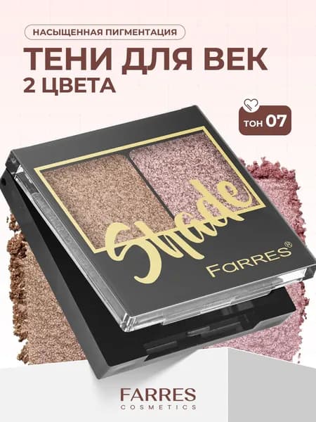 Farres Тени для век палетка 2 цвета / профессиональные, блестящие, перламутровые для макияжа глаз, медный / пыльная роза