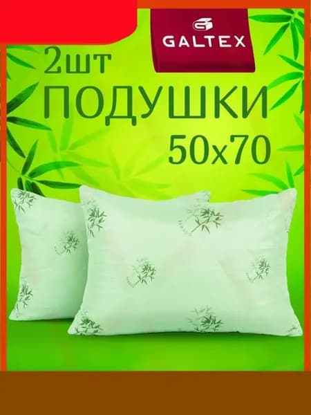 Подушка для беременных и кормящих Подушки 50х70см 50x70 см, Средняя жесткость, Полиэфирное волокно
