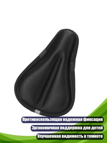 Амортизирующий чехол для седла велосипеда, Черный