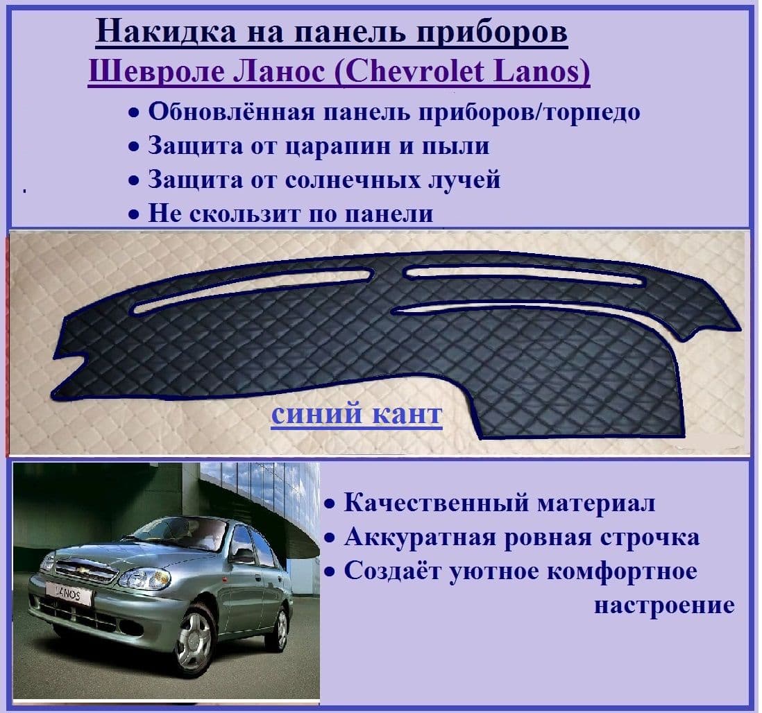 Накидка автомобильная, Экокожа