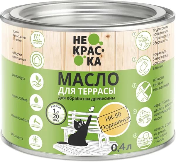 Масло для Террас Не Краска - Цвет Подсолнух (НК-50) 0,4 л