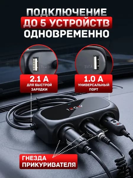 Разветвитель прикуривателя 3 гнезда с креплением без доп. аксессуаров