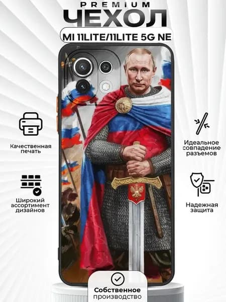 Чехол на Xiaomi Mi 11 Lite и 11 Lite 5G NE с принтом Ислам