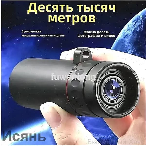Телескоп высокого разрешения 500x25 с видом на природу и животных в съемки на мобильный телефон