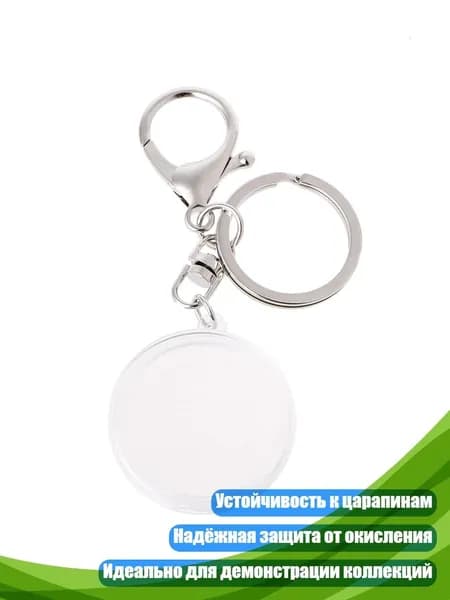 Акриловый держатель для монет и медалей, Серебро