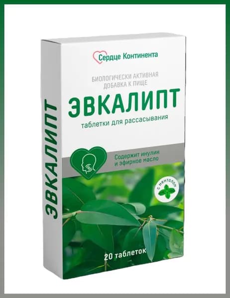 Сердце Континента Эвкалипт таблетки для рассасывания 1000 мг №20