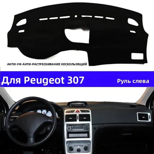 Накидка автомобильная, Taffeta