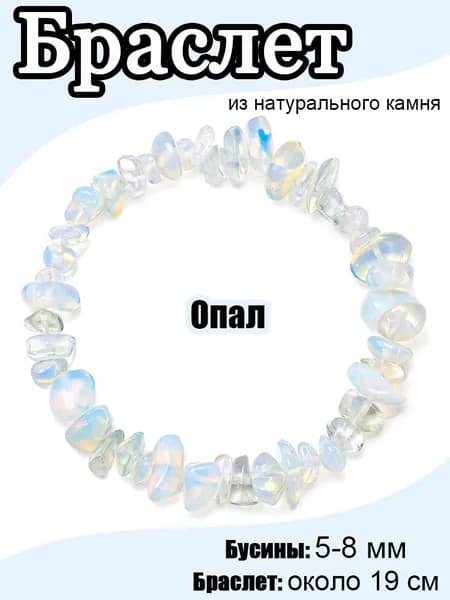 Браслет из бисера