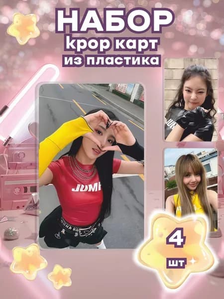 Карты коллекционные Blackpink