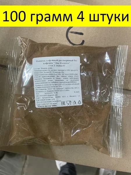 Кофейный напиток Альвера Два колоска ГОСТ прозрачная упак 100 г 4 шт