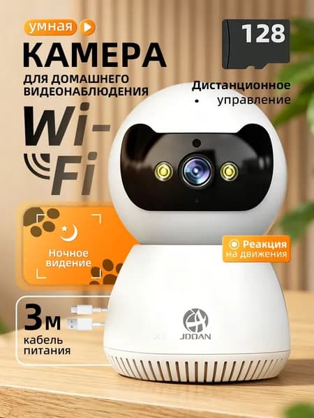 Камера видеонаблюдения wifi для дома, двухдиапазонная Wi-Fi камера 2,4 ГГц и 5 ГГц с датчиком движения и картой памяти 128GB