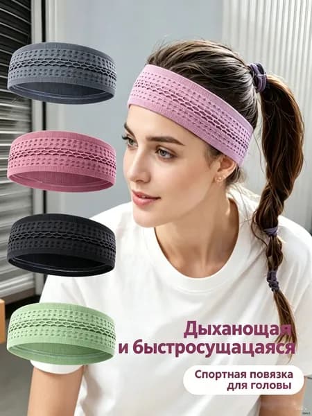 Повязка на голову спортивная, размер: INT(M)