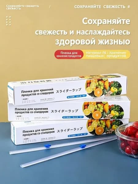 Набор пищевой пленки с резаком: большие рулоны толстой растягивающейся пленки, диспенсер для кухни, для упаковки и хранения еды