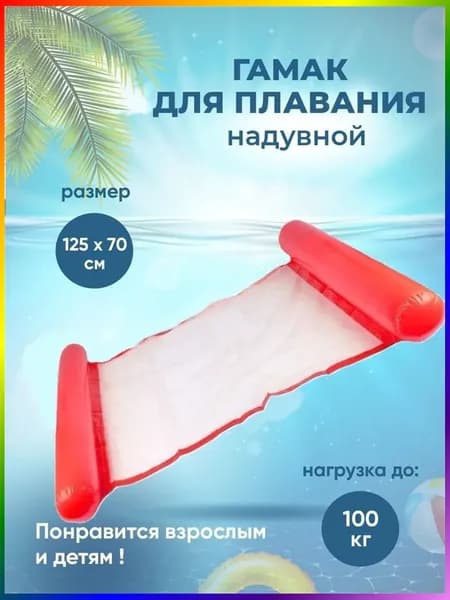 Матрас надувной 125