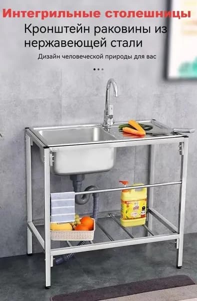 Садовая кухня,76х78см