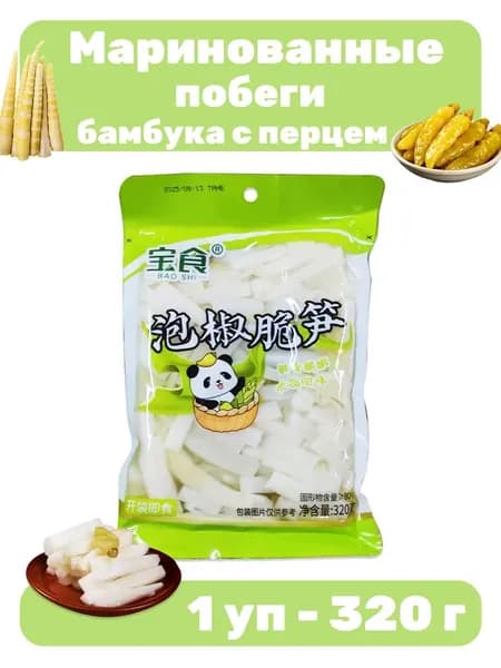 Маринованный перец с хрустящими побегами бамбука 320 г