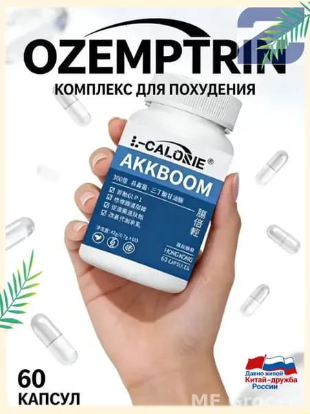 Жиросжигатель Пробиотики