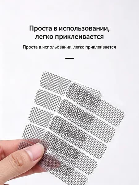 Заплатка для оконных дренажных отверстий 10 шт (50 шт), самоклеящаяся, универсальная