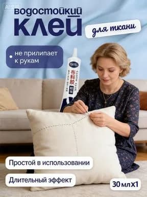 Клей хозяйственный 30 мл 0.1 кг, 1 шт.