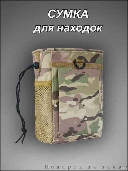 Аксессуары для металлоискателя
