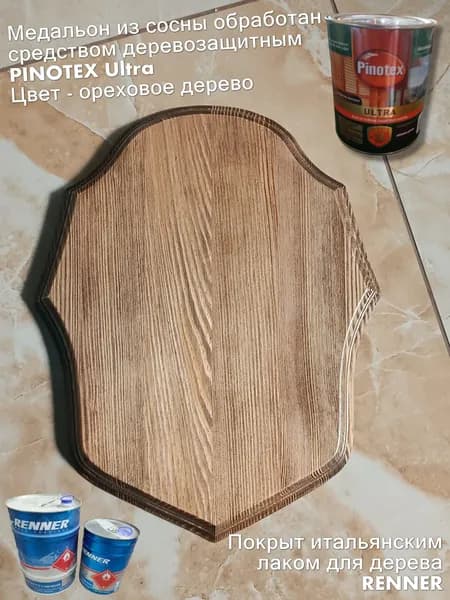 Медальон(для охотничьих трофеев)чучел и рогов животных 23*30см.сосна.Цвет орех