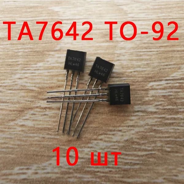 10 шт. TA7642 7642 TO-92 Транзистор