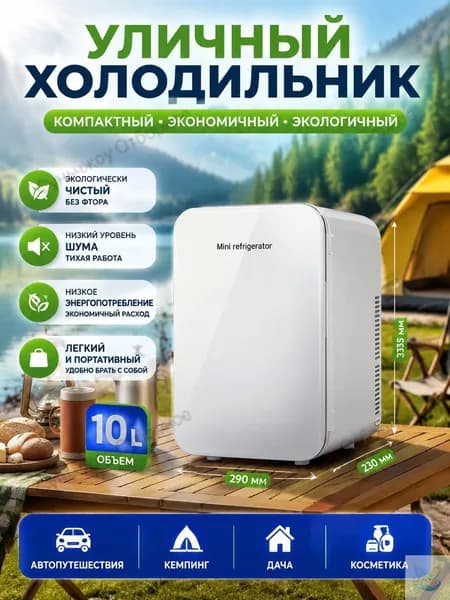 Морозильная камера 1-xiaolengdongshig, белый, прозрачный