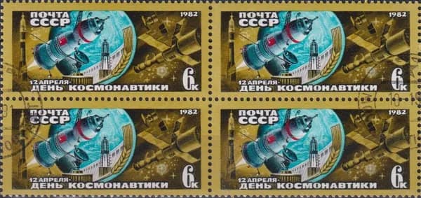 Почтовые марки СССР 1982г. " U