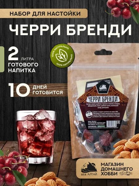 Набор для приготовления настойки Черри Бренди
