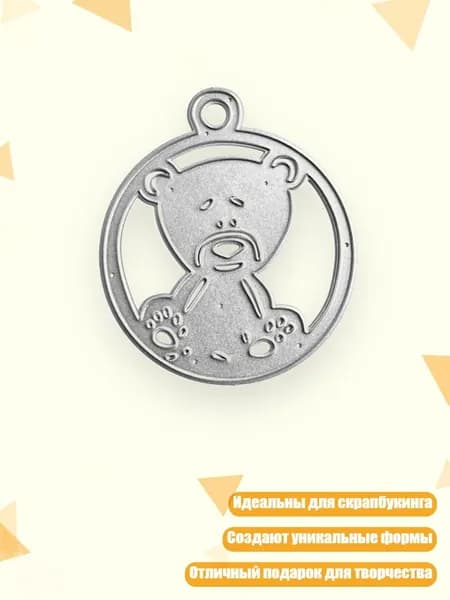Металлические штампы для вырезания рождественских подвесок для тиснения, - QB3553 медвежий круг