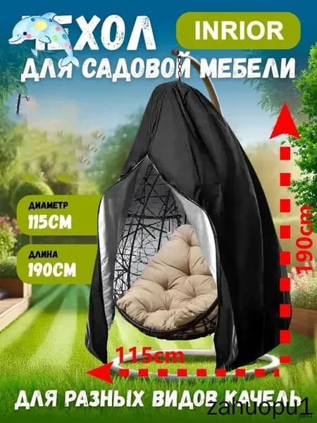Чехол для бескаркасной мебели,шоколадный