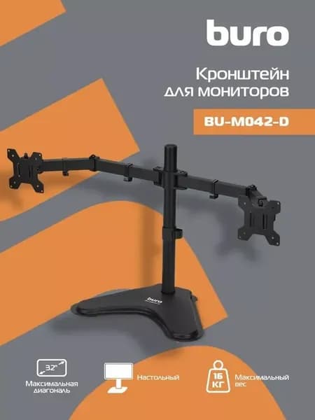 Кронштейн для мониторов ЖК BU-M042-D черный 17"-32"