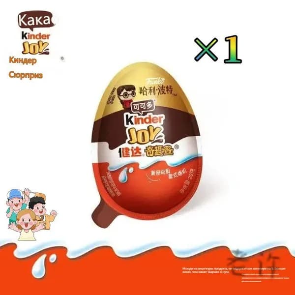 Киндер Джой серия Гарри Поттер (1 шт. х 20 гр.).